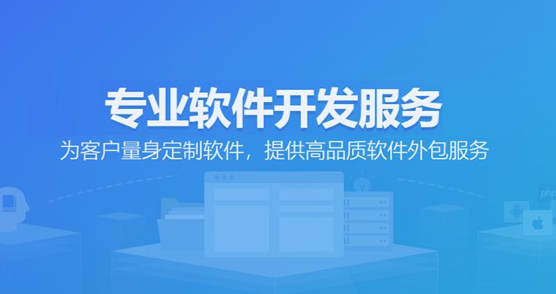 北京十大軟件外包與軟件開發公司概覽