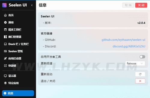 Seelen UI 專業級UI/UX設計工具，賦能高效界面設計與團隊協作